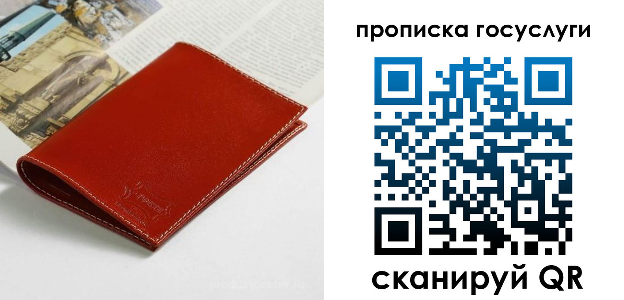 временная регистрация собственник в Торопеце