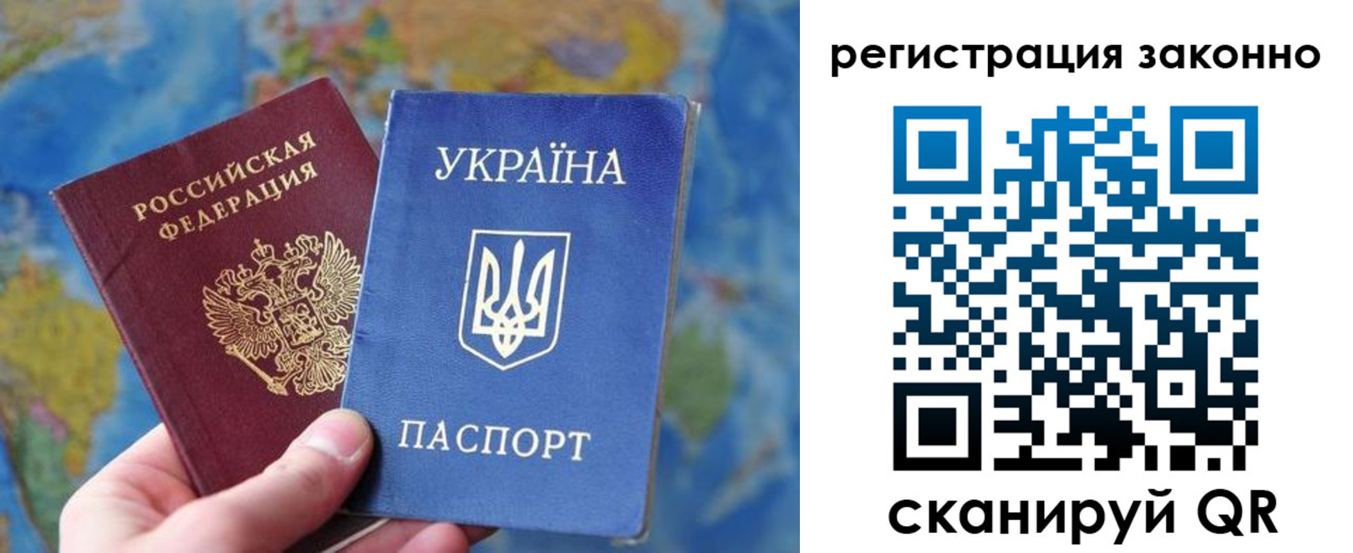 прописка для работы в Торопеце
