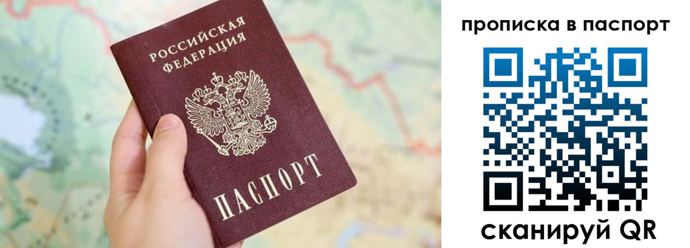 прописка регистрация в Торопеце