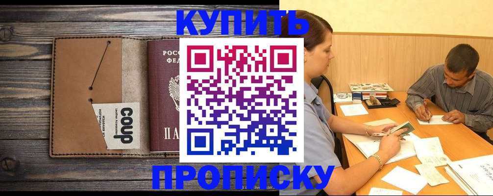 прописка для кредита в Торопеце