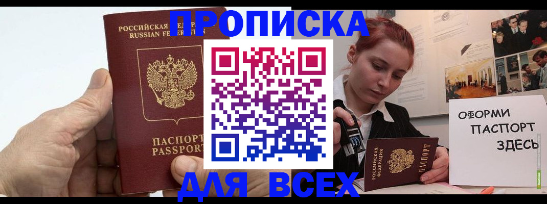 временная регистрация 2025 в Торопеце