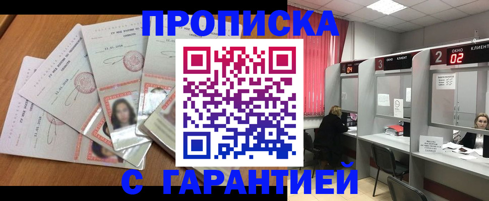 миграционный учет в Торопеце