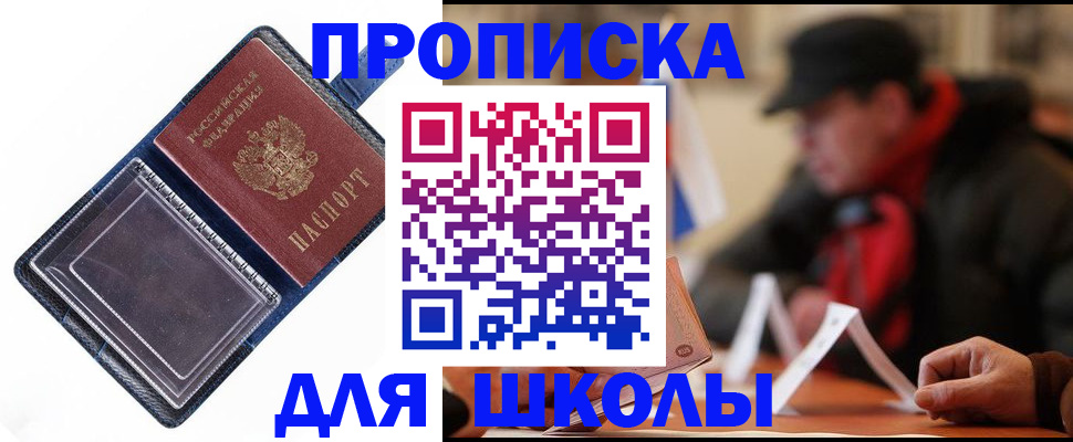 временная регистрация в Торопеце