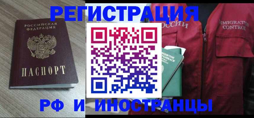 временная регистрация купить в Торопеце