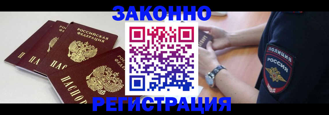 миграционный учет в Торопеце